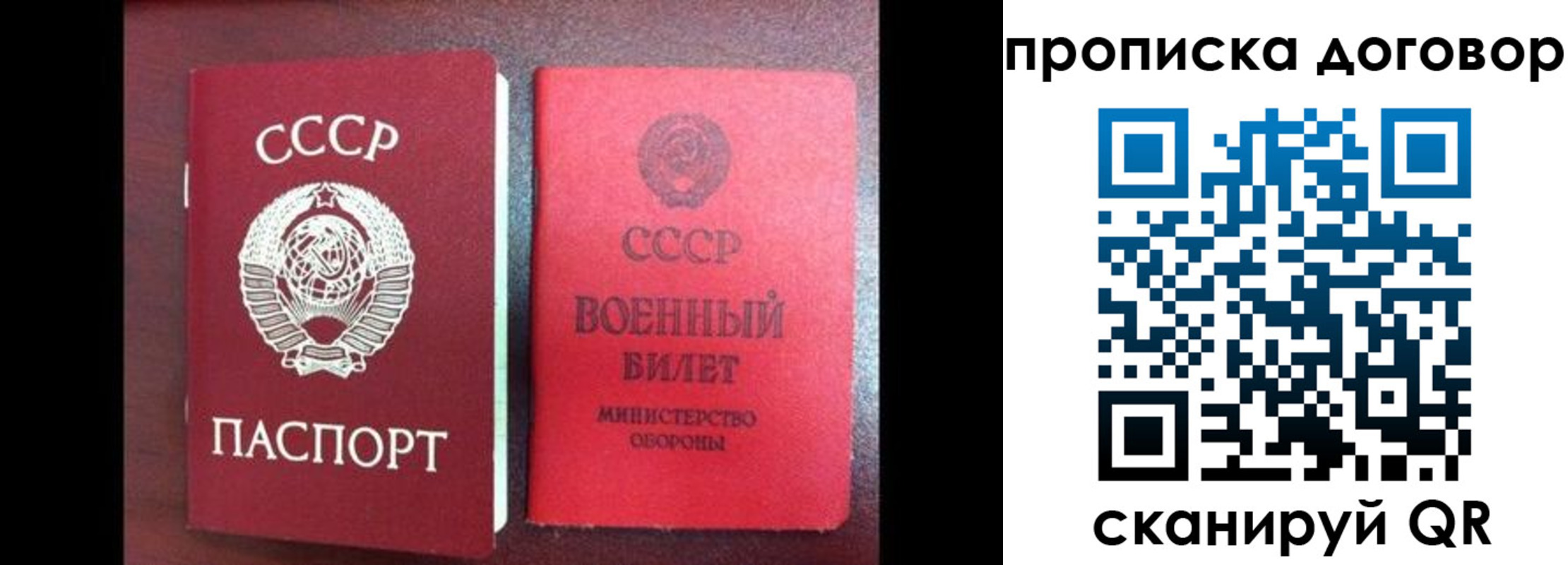временная регистрация надежно в Сарове