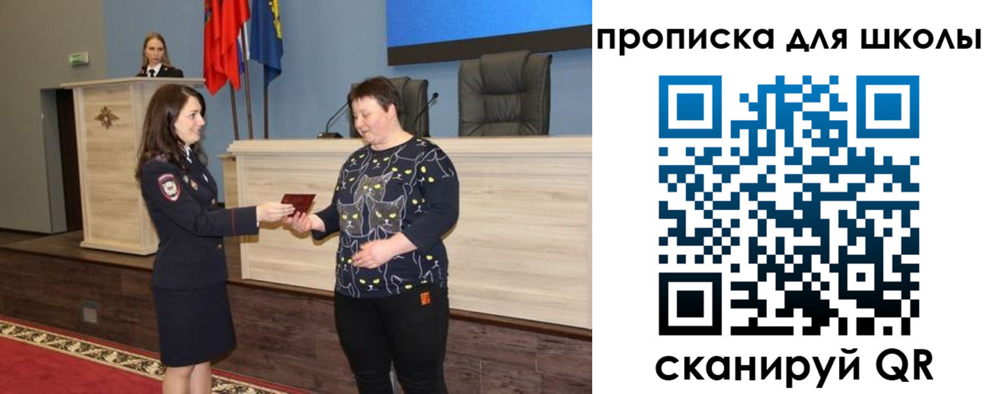 временная регистрация для школы в Сарове