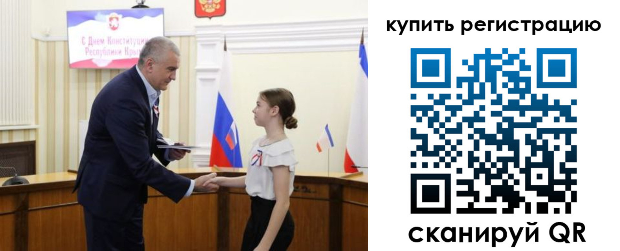 временная регистрация для школы в Сарове